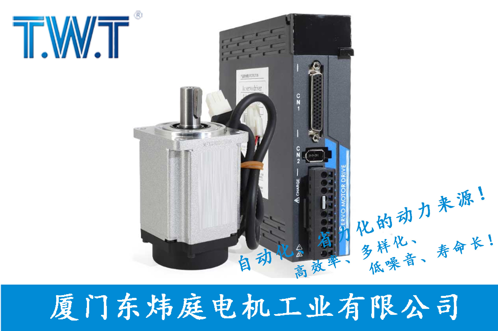 伺服驅(qū)動(dòng)器及伺服電機(jī)